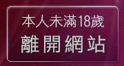 本人未滿18歲，離開辣妹寫真集
